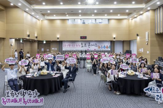 마포 보육정책 한마당