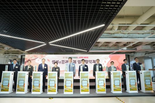 정부 4개부처, 경제6단체의  ‘2025년 여행가는 가을’ 캠페인 협약식