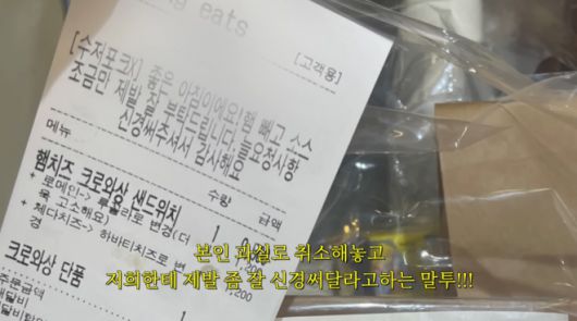 배달음식 주문취소를 십수회 반복한 손님 [유튜브 갈무리]