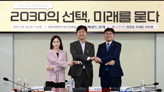24일 오후 서울 여의도 국회의원회관 제 2간담회실에서 ‘2030세대에게 대한민국의 미래를 묻다- 여야 3당 좌담회’가 열린 가운데 (왼쪽부터) 이주영 개혁신당 의원, 우재준 국민의힘 의원, 정준호 더불어민주당 의원이 기념촬영을 하고 있다.  이상섭 기자