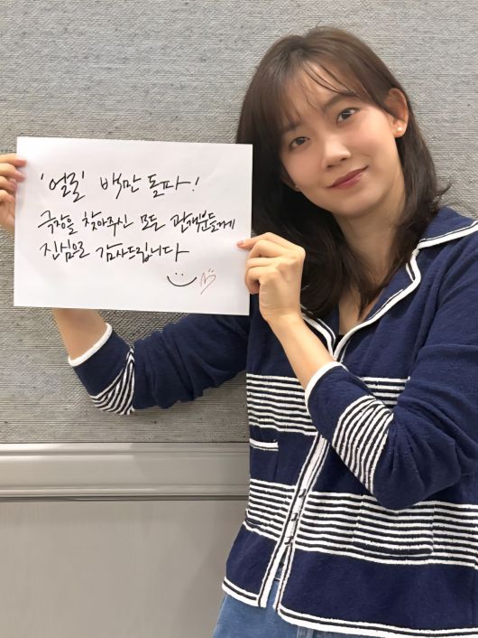 영화 ‘얼굴’ 100만 돌파를 축하하고 있는 모습 [SNS]