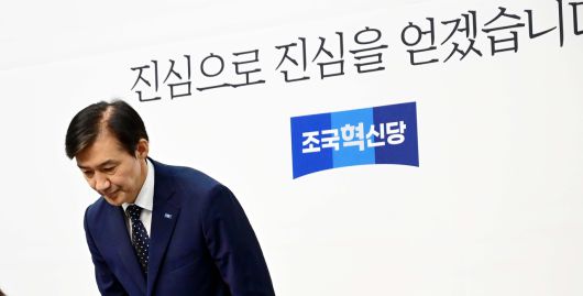 조국 조국혁신당 비상대책위원장이 지난달 15일 오전 서울 여의도 국회에서 열린 비상대책위원회의에 참석해 인사하고 있다. 이상섭 기자