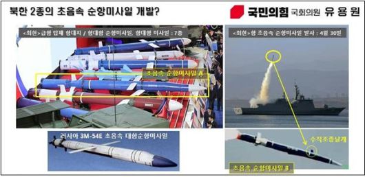 유용원 국민의힘 의원실이 공개한 ‘북한 국방발전-2025 신형무기 공개자료 분석-Ⅱ’에 따르면 북한이 공개한 신형 전략 SLBM 2종은 기존 ‘북극성-5’보다 크고 탄두부가 뭉툭해 탄두 탑재량이 늘어났다. [유용원 의원실]