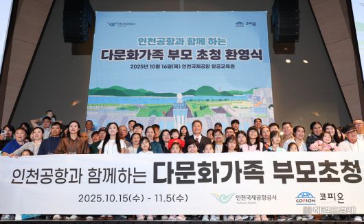 사진=공항사진기자단