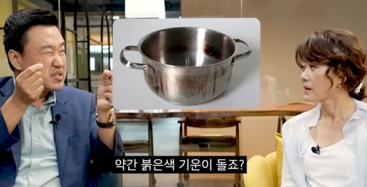 강상욱 교수는 “스테인리스 제품의 경우 붉은색을 띄는 게 있는게 그게 부식된 것”이라며 “그 상태에서 요리를 하면 니켈 크롬이 나올 수 있다”고 말했다. [유튜브 갈무리]