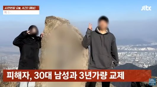 [JTBC ‘사건반장’]