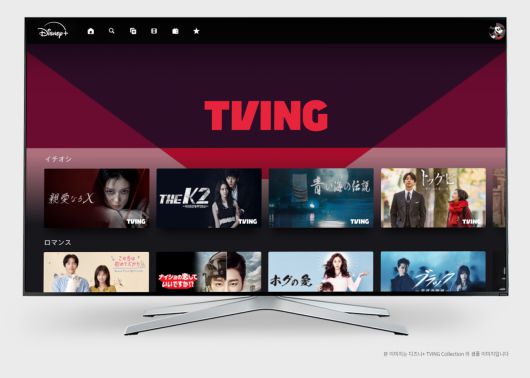 티빙이 일본 디즈니+ 내에 전용 브랜드관인 ‘TVING Collection on Disney’(티빙 콜렉션 온 디즈니)를 연다. 사진은 티빙 콜렉션 이미지. [티빙 제공]