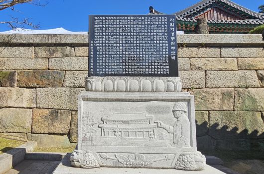 차일혁 경무관 추모비