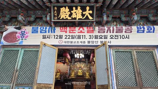 한석봉이 썼다는 불암사 대웅전 현판