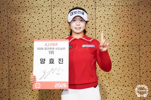 수석 합격의 영예를 안은 양효진. [사진=KLPGA]