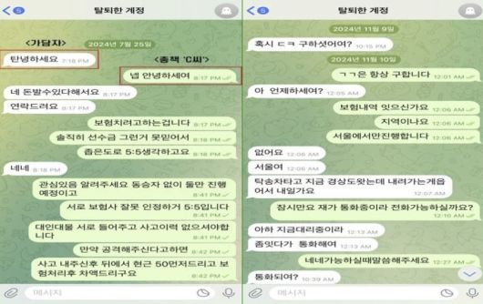 [서울경찰청 형사기동대 제공]