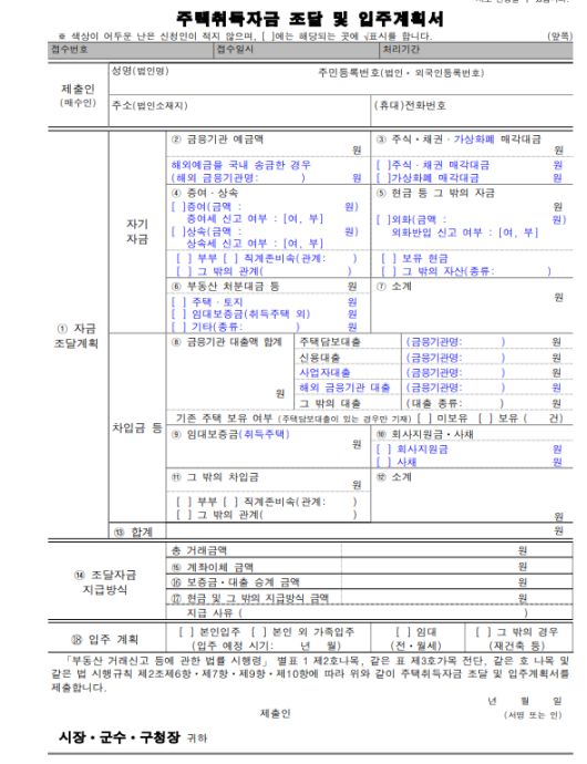[출처 국토교통부]
