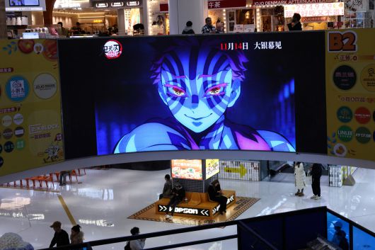 중국에서 개봉한 일본 애니메이션 ‘귀멸의 칼날’. [로이터]