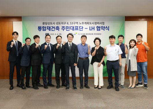 지난 7월 3일 열린 산본 선도지구 정비계획 관련 착수보고회 [자료=LH]