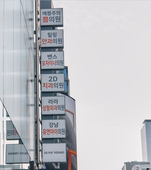 서울 강남역 일대 [쿠시먼 앤드 웨이크필드 제공]