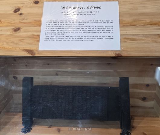 제반문 경판