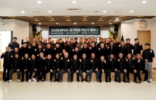 2025년 하반기 ‘KPGA 경기위원 세미나’ 참가자들이 기념촬영에 응하고 있다.