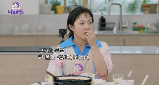 방송인 박나래 씨 [유튜브 캡처]