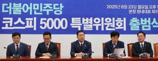 정치권의 자사주 소각 의무화 법안이 속도를 내는 상황 속에서 연내 자사주 처분 규모가 급증한 것으로 나타났다. 사진은 서울 여의도 국회에서 열린 코스피 5000 특별위원회 출범식에서 모두발언하고 있는 오기형(오른쪽 두번째) 위원장 [헤럴드DB]