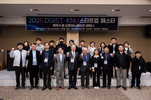 2025 DGIST-KNU 스타트업 페스타 오픈이노베이션 세미나 참가자들이 기념촬영을 하고 있다.[DGIST 제공]