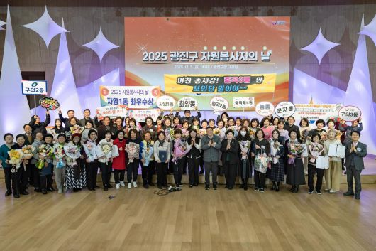 자원봉사자의 날 기념식