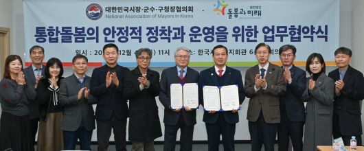 [대한민국시장군수구청장협의회 제공]