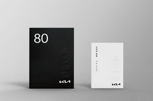 기아 80주년의 의미를 담아 일러스트레이터 오요우 작가와 협업해 제작한 일러스트레이션 이미지. [기아 제공]