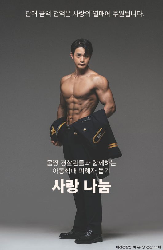 [경찰달력 판매 홈페이지]