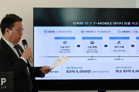 김국일 대륜 경영대표가 8일(현지시간) 미국 뉴욕 맨해튼 사무소에서 기자회견을 열고 쿠팡 모기업인 쿠팡 아이엔씨(Inc.)를 상대로 한 소송 계획을 설명하고 있다.  [연합]