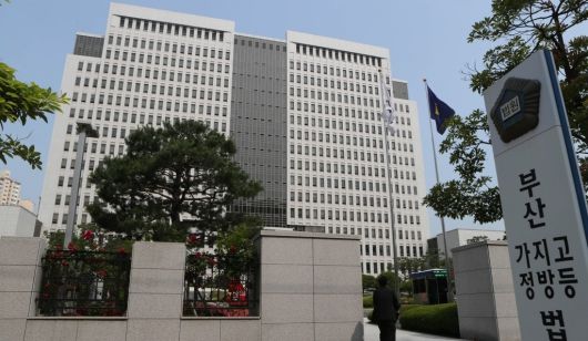 부산지법 [연합]