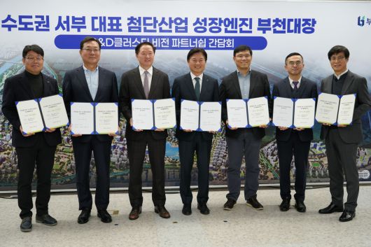 15일 부천오정구청 대회의실에서 한국토지주택공사(LH), 부천시장, 부천도시공사와 대한항공, SK(이노베이션·하이닉스), DN솔루션즈의 토지 매매계약 체결 후 관계자들이 기념사진을 촬영하고 있다.[LH 제공]