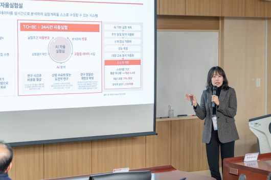 장수영 AI 에너지소재·분석센터장이 개소식 행사에서 참석자들에게 센터 설립 취지와 연구 비전, 향후 추진 계획을 발표하고 있다.(GIST 제공]