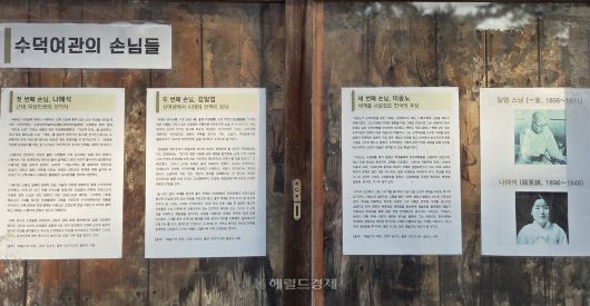 수덕여관의 손님들