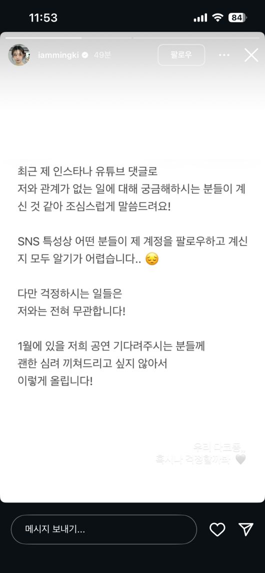 [강민경 인스타그램 캡처]