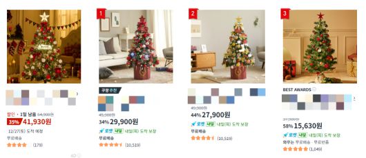 쿠팡에서 판매하고 있는 크리스마스 트리.[쿠팡 홈페이지 갈무리]