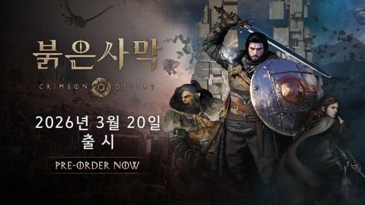 펄어비스 ‘붉은사막’. [펄어비스 제공]