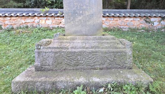 게, 새 등이 새겨진 부도
