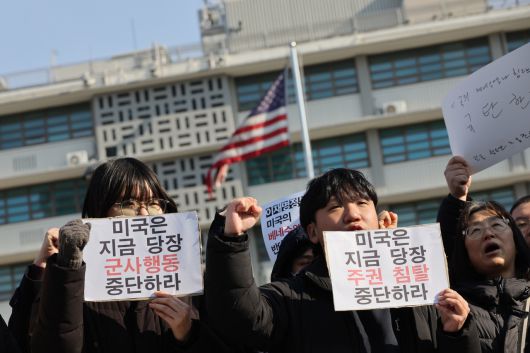 정의당, 녹색당 등 관계자들이 4일 서울 종로구 주한미국대사관 앞에서 ‘미국의 베네수엘라 침공 및 주권 침탈 규탄 긴급 기자회견’을 하고 있다. [연합]