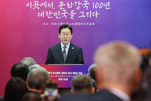 이재명 대통령이 7일 중국 상하이 대한민국 임시정부 청사에서 열린 청사 건립 100주년 기념식에서 발언하고 있다. [연합]