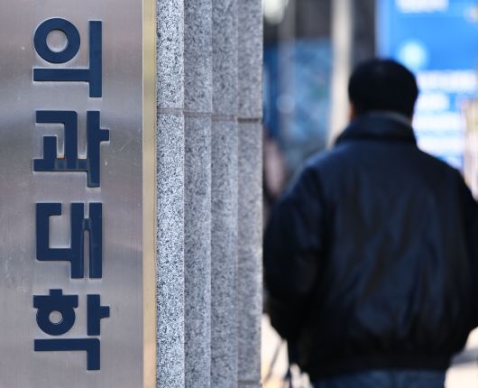 2027학년도 의대 정원 증원 논의가 본격화되는 가운데 5일 서울의 한 대학교 의과대학 모습. [연합]