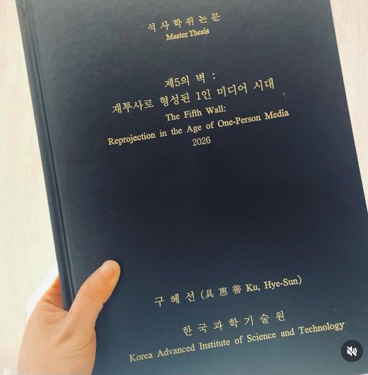 [구혜선 인스타그램]