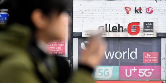 정부가 지난해 12월 29일 KT/LGU+ 침해사고에 대한 민관합동조사단 조사 결과 발표했다. 사진은 이날 오후 서울 도심 내 이동통신사 대리점의 모습. 임세준 기자