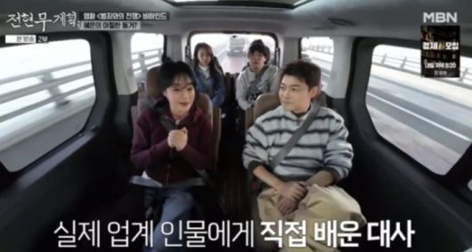 ‘전현무계획3’. 사진| MBN