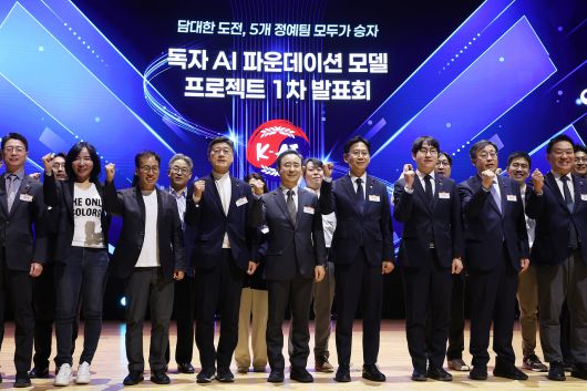 지난 12월 30일 오후 서울 강남구 코엑스에서 열린 ‘독자 AI 파운데이션 모델’ 프로젝트 1차 발표회에서 참석자들이 기념촬영을 하고 있다. [연합]