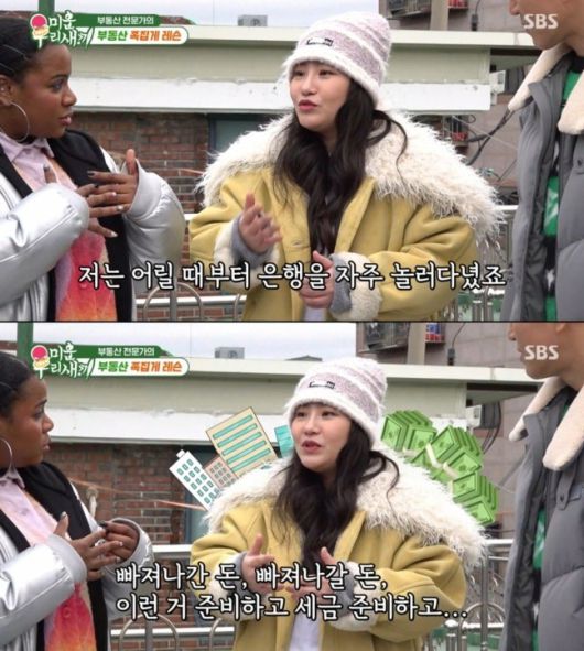 [SBS ‘미운 우리 새끼’]