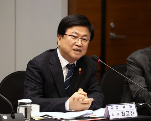 최교진 교육부 장관 [교육부 제공]