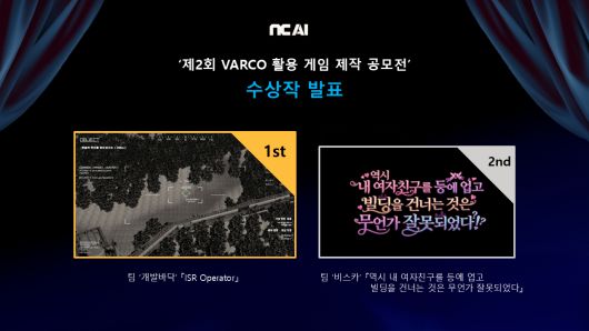 NC AI가 개최한 ‘제2회 바르코 활용 게임 제작 공모전’ 수상작 소개 이미지 [NC AI 제공]