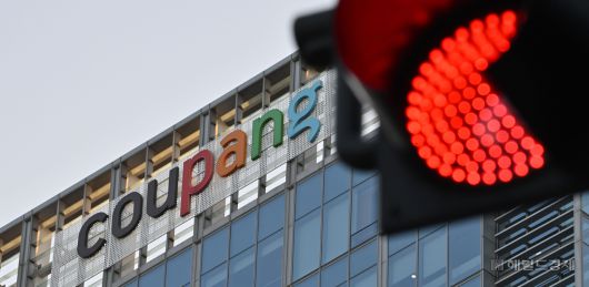 지난달 23일 오전 서울 송파구 쿠팡 본사 인근 신호등에 빨간불이 켜져 있다. 임세준 기자