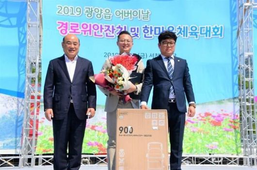 2019년 ‘어버이의 날’ 행사에서 효행상을 받은 김은광 씨.