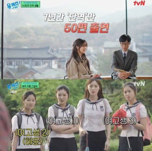 [tvN ‘유 퀴즈 온 더 블럭’]
